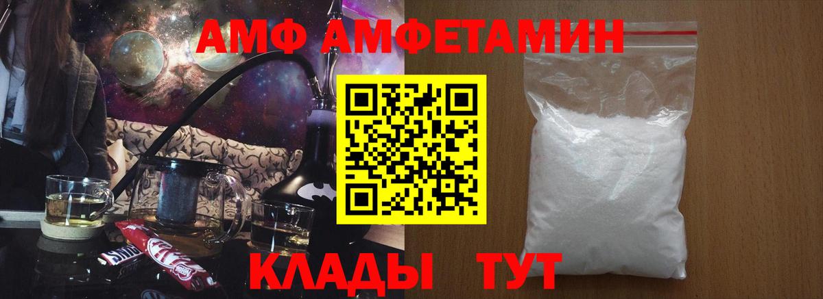 Amphetamine VHQ  Вход с VPN  АМФЕТАМИН  Радужный 