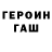 КЕТАМИН VHQ Lena Shabrova