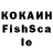 Кокаин FishScale Airat Axmetov