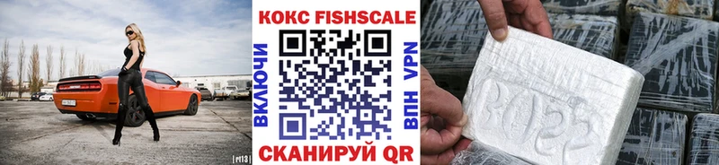 КОКАИН Fish Scale Радужный