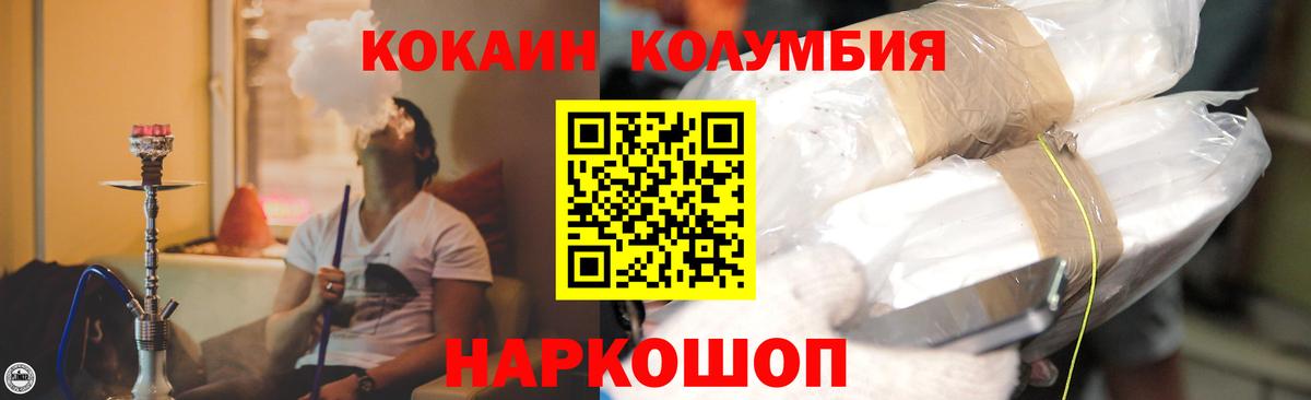 Кокаин 97% Радужный
