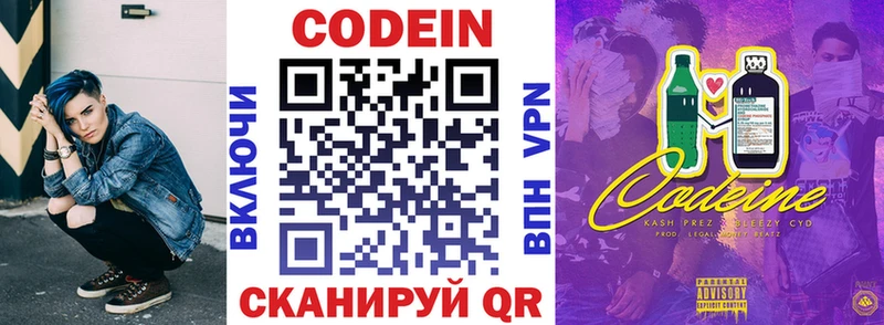 Кодеин напиток Lean (лин)  Радужный 