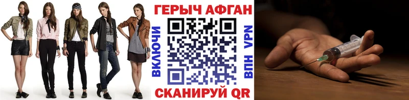 Героин афганец  купить  сайты  Радужный 