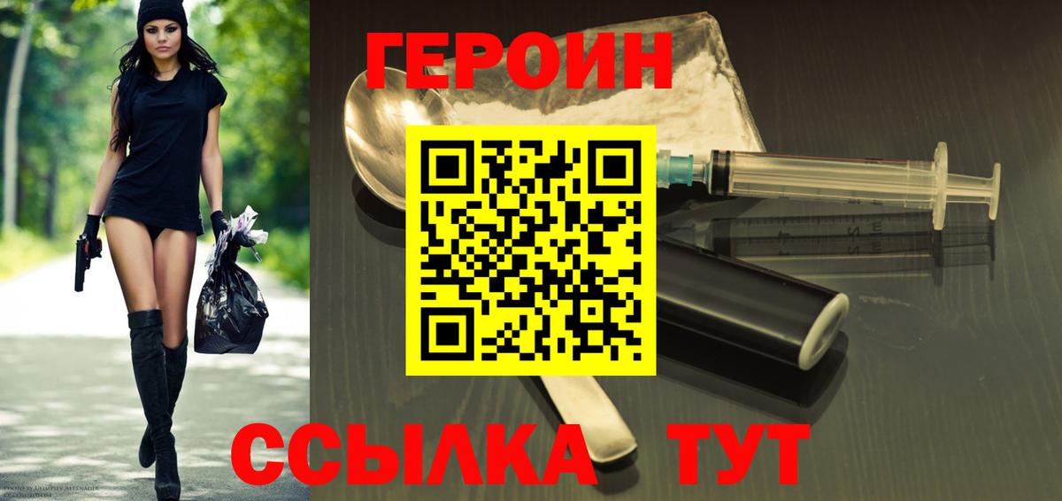 Радужный  Героин герыч  Вход с VPN 
