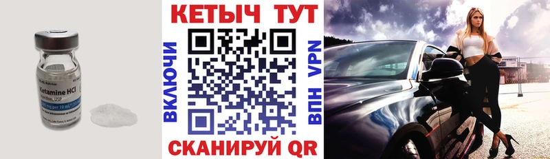 Кетамин ketamine  купить   Радужный 