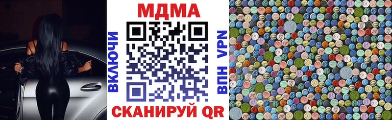 MDMA молли  купить  сайты  darknet официальный сайт  Радужный 