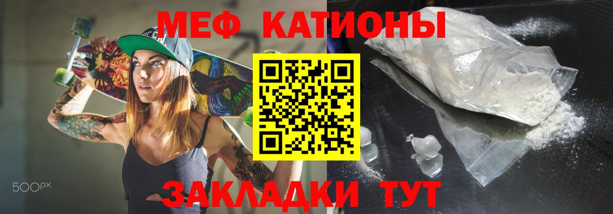 Радужный  МЕФ кристаллы  Меф  Вход с VPN  Меф VHQ 