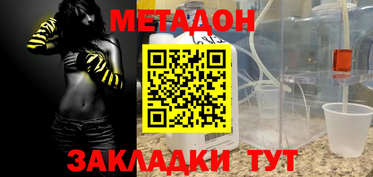МЕТАДОН белоснежный Радужный