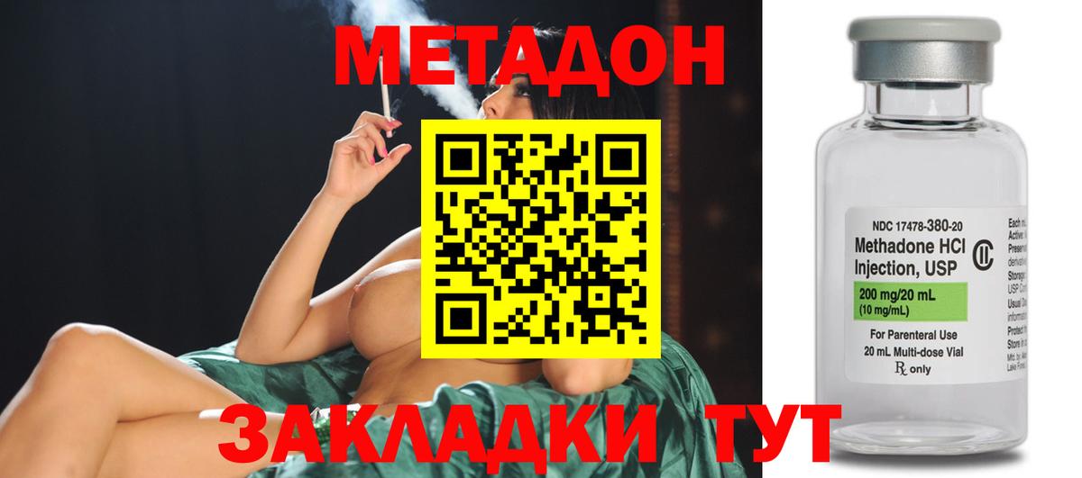 Метадон мёд  Вход с VPN  МЕТАДОН VHQ  Радужный 