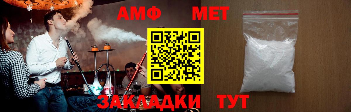 Метамфетамин мет Радужный