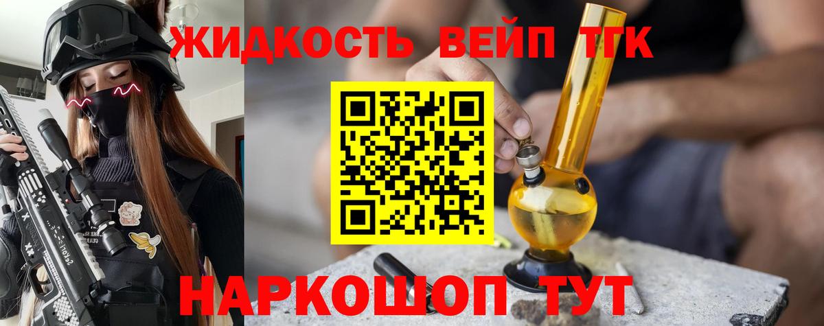 Дистиллят ТГК вейп с тгк Радужный