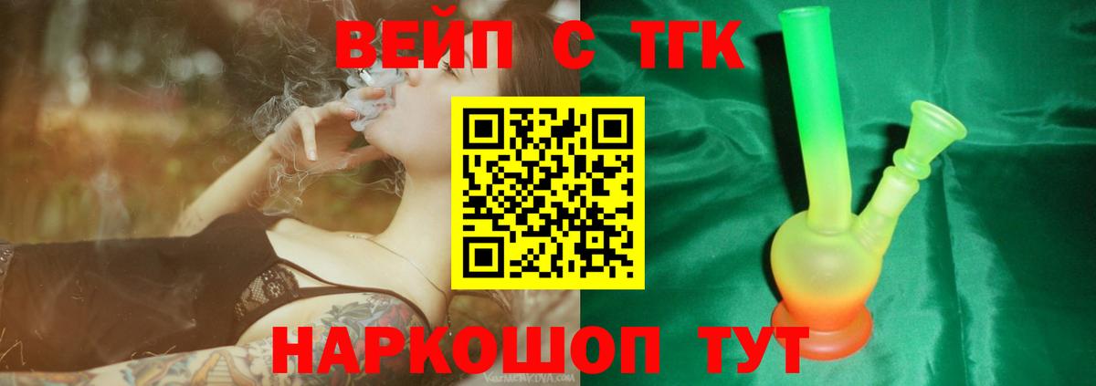 Дистиллят ТГК жижа  Вход с VPN  Радужный 